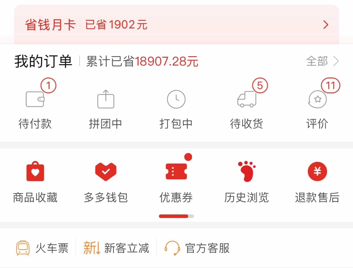 查看訂單
