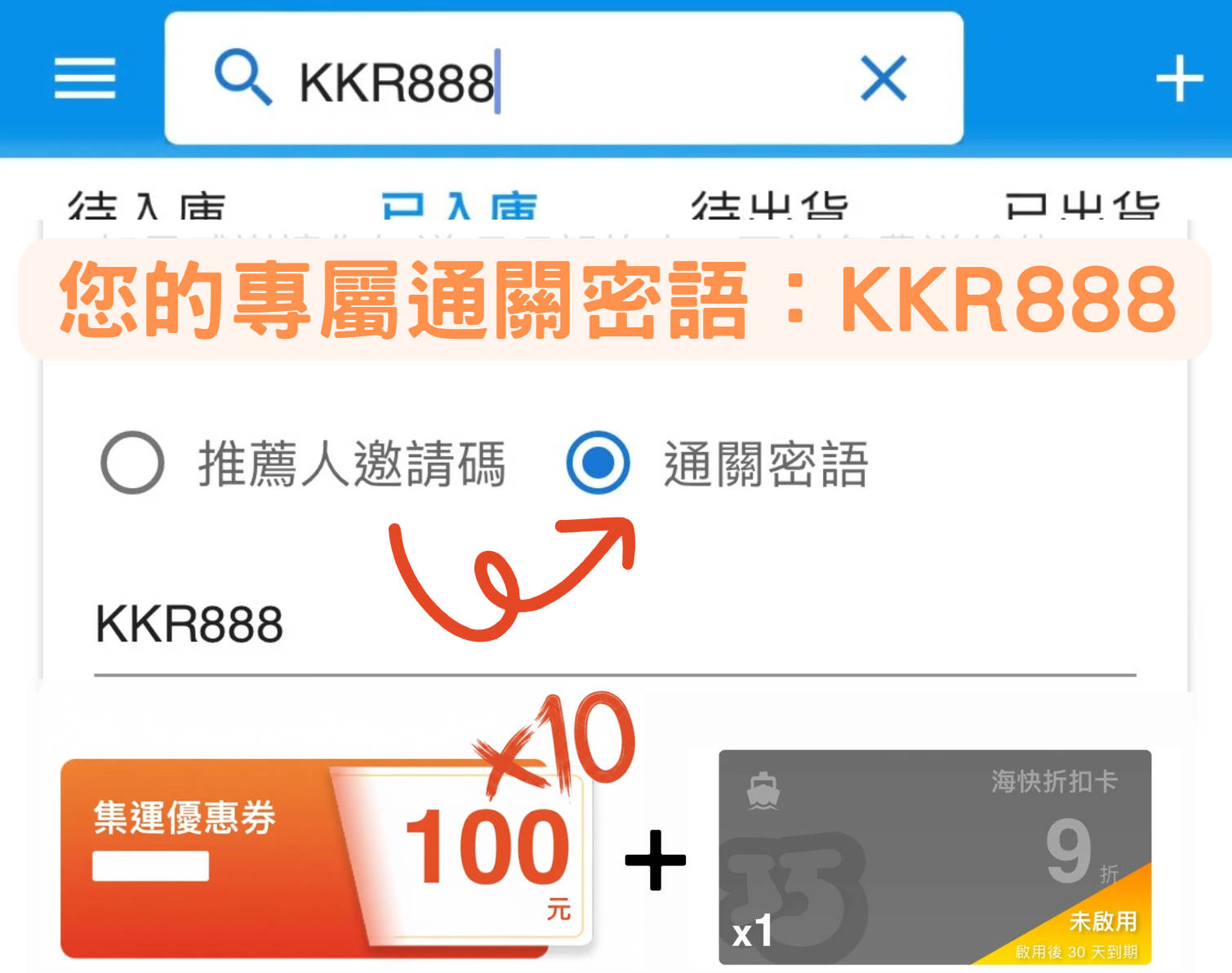 CouponCode