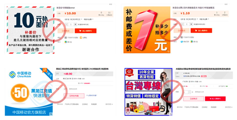 重要提醒