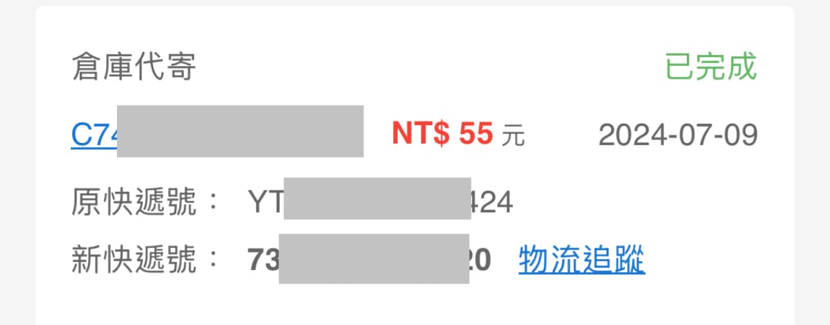 查看訂單 3